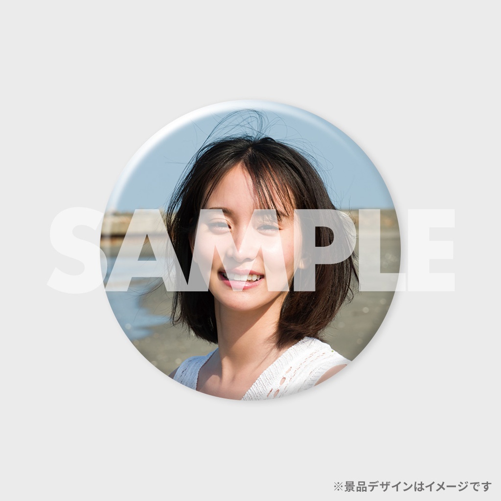 景品