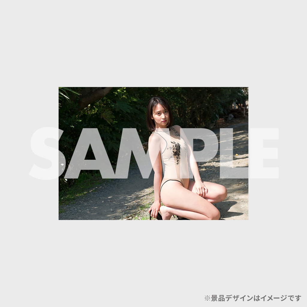 景品