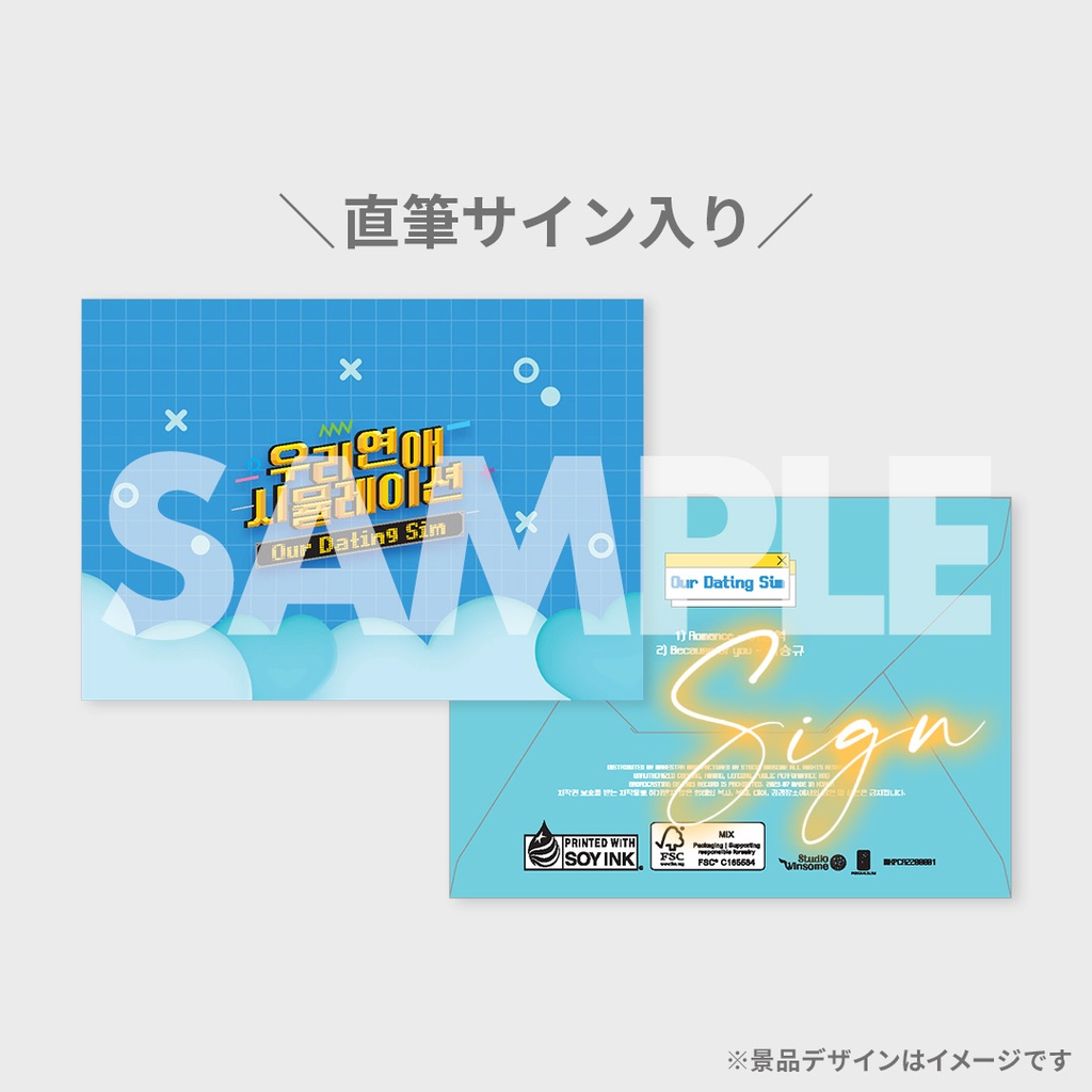 景品サムネイル