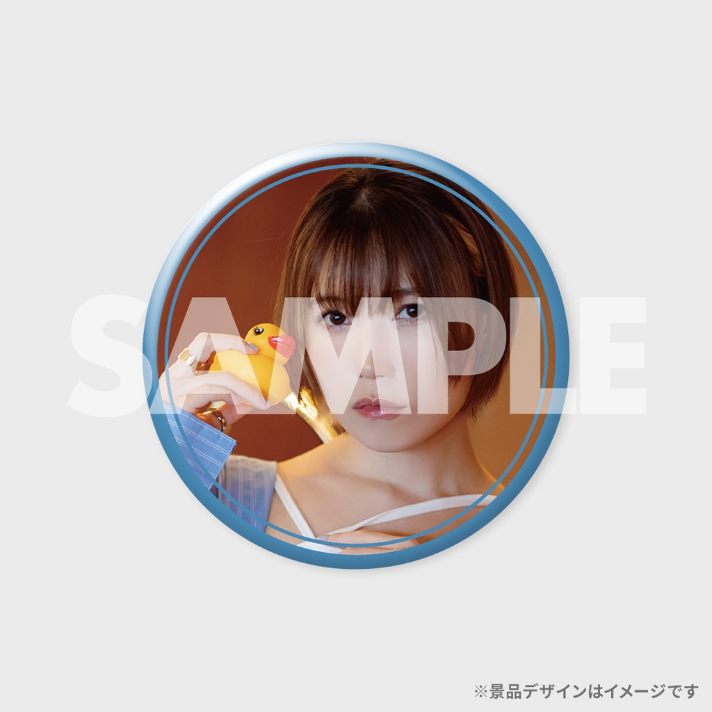 景品