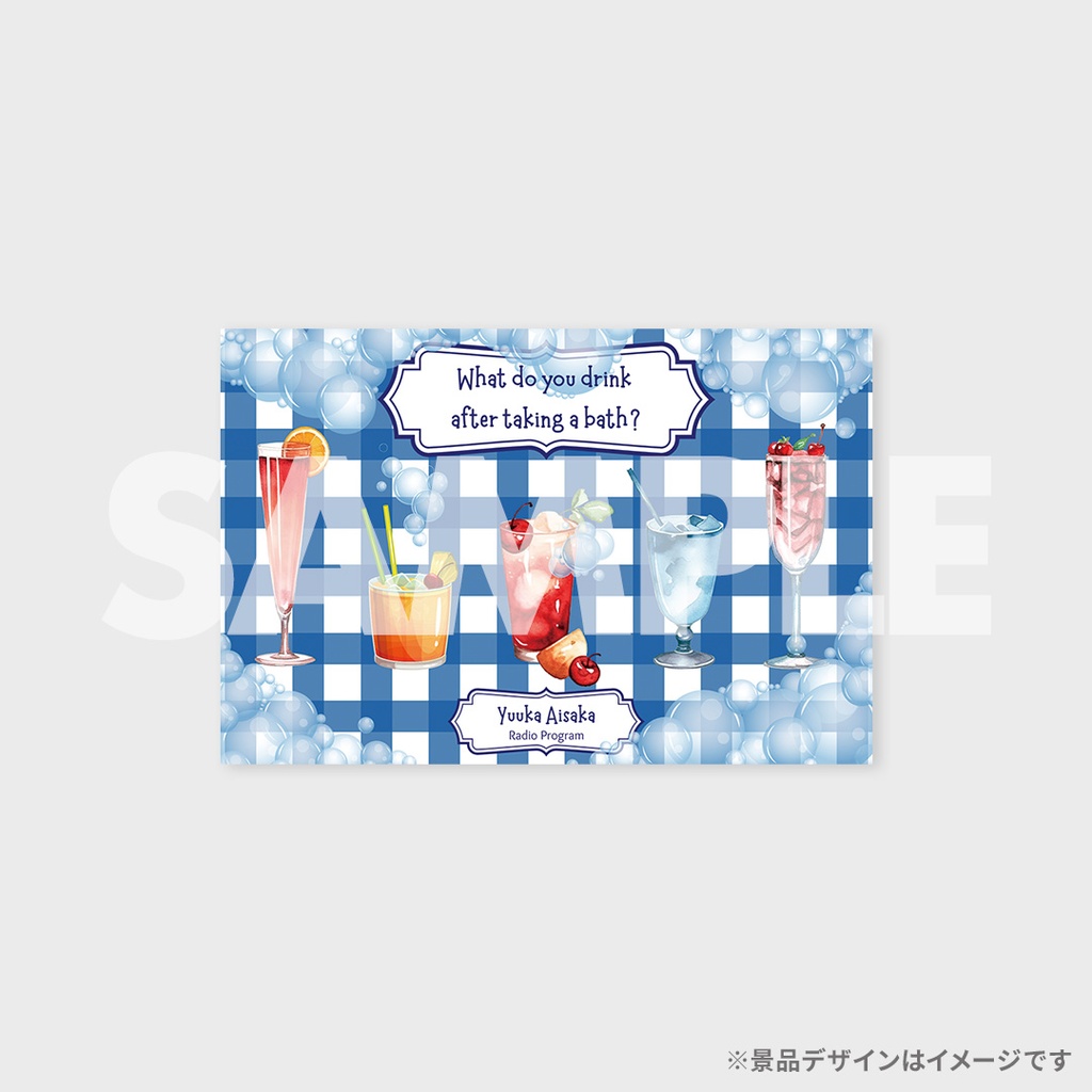 相坂優歌「湯上がり何飲む？」ラッフルくじ | RAFFLE