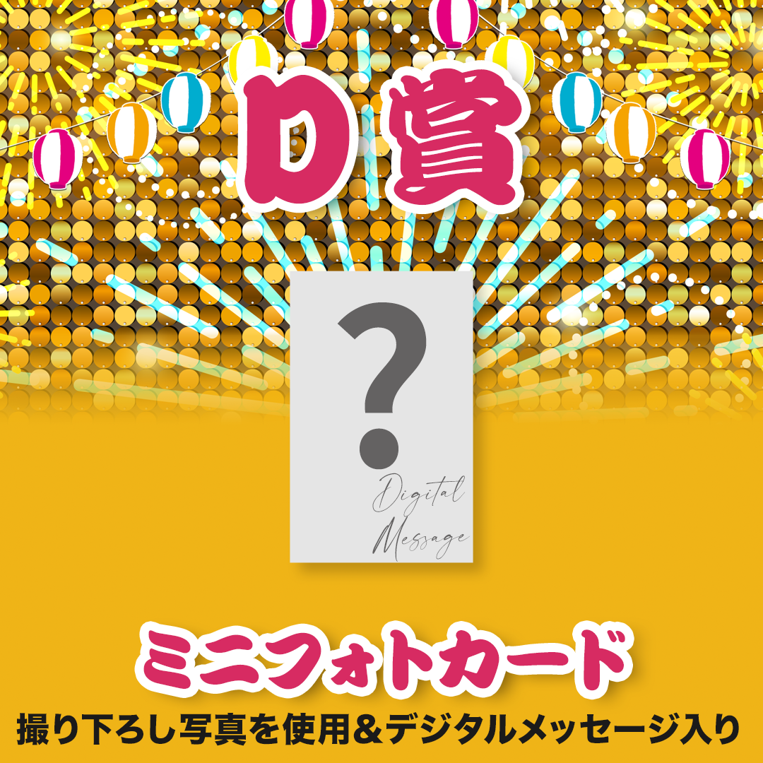 吉本新喜劇オンラインくじ E賞ミニフォト11点セット - タレント