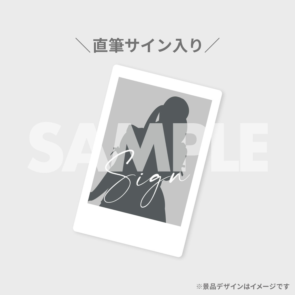 景品サムネイル
