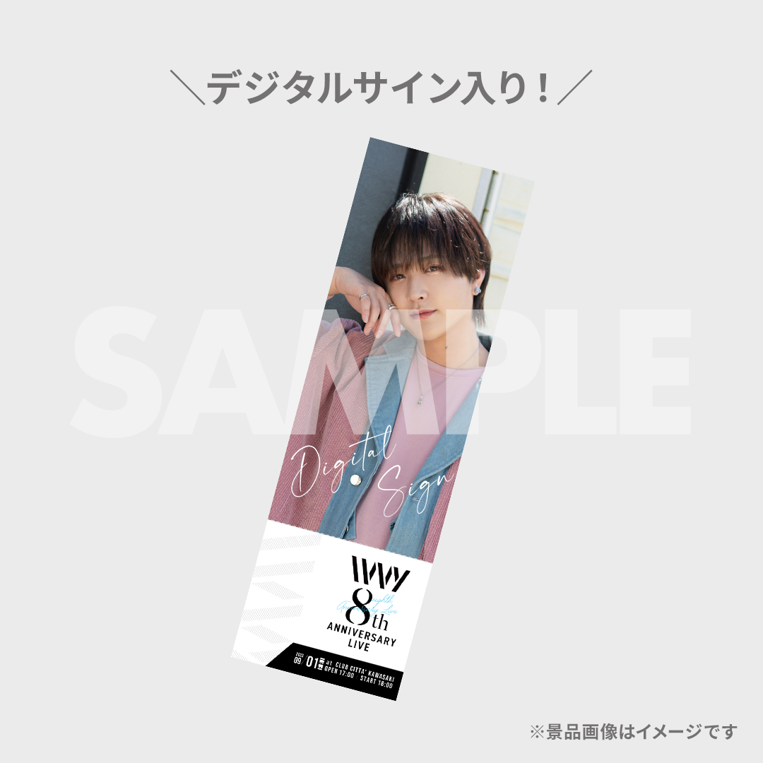 IVVY 8th ANNIVERSARY LIVE』開催記念事前ラッフルくじ | RAFFLE IVVY 8th ANNIVERSARY LIVE』開催記念事前ラッフルくじ | RAFFLE