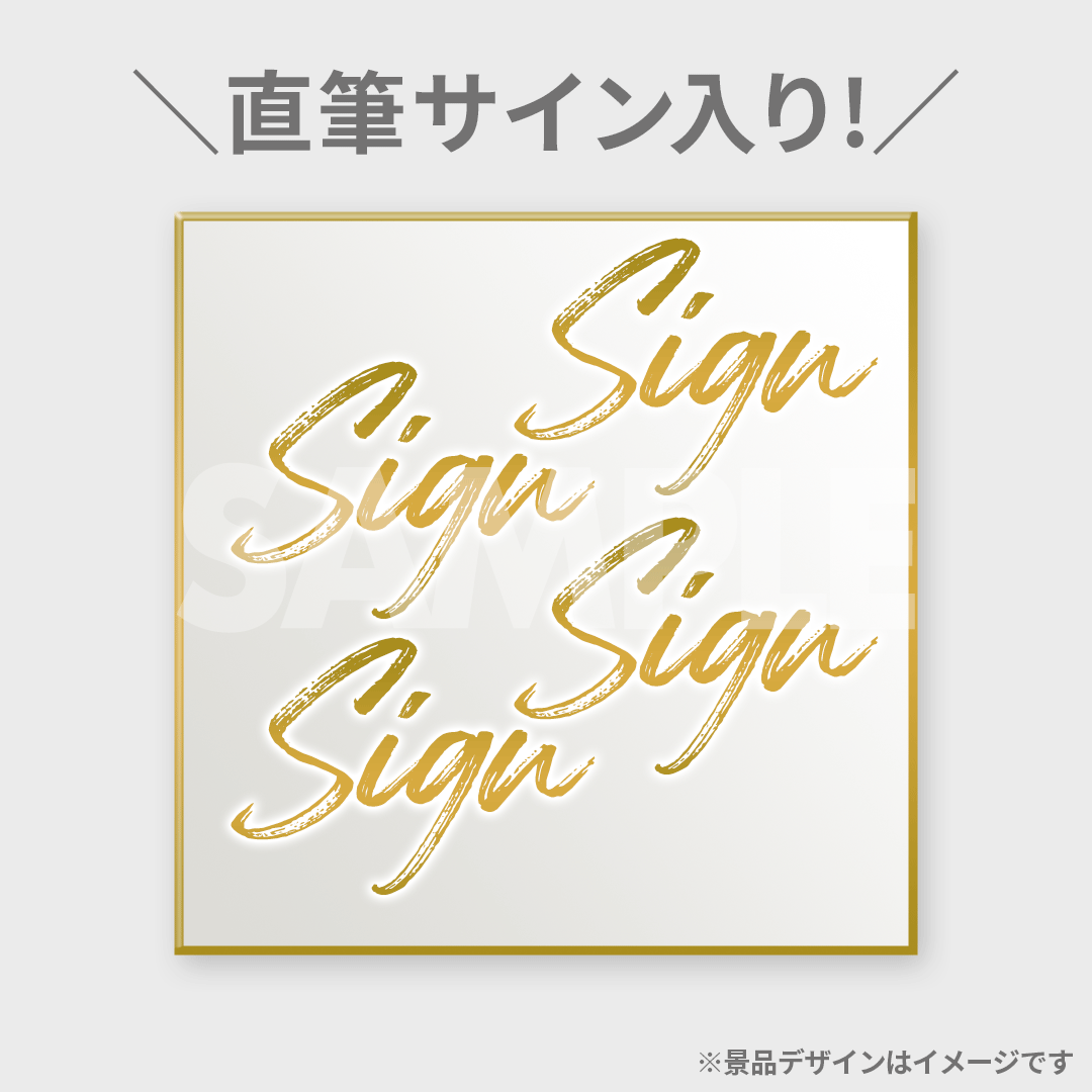 景品サムネイル