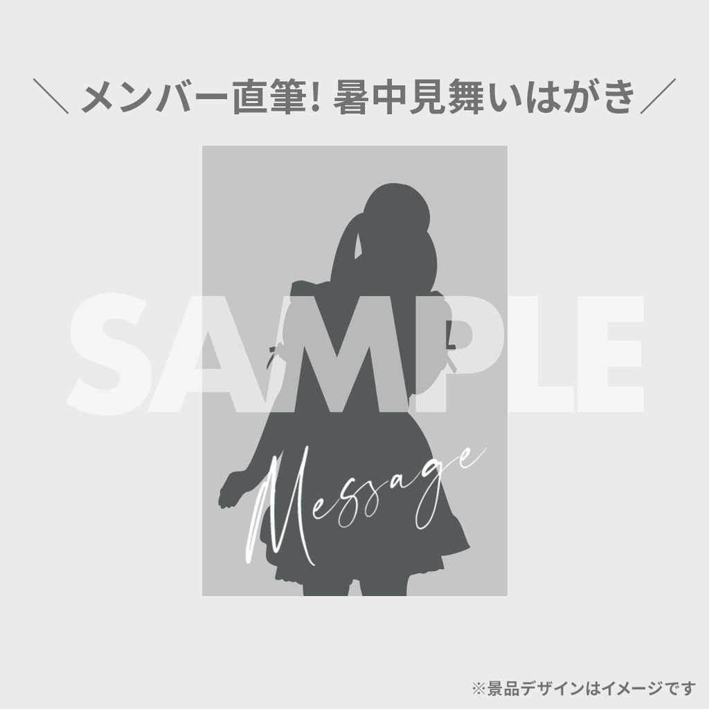景品サムネイル