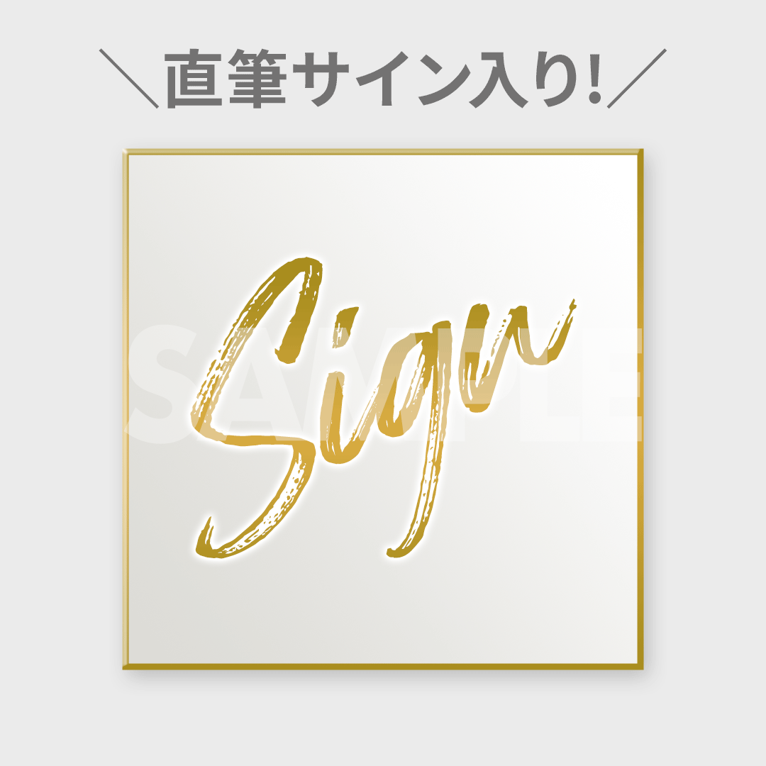 景品サムネイル