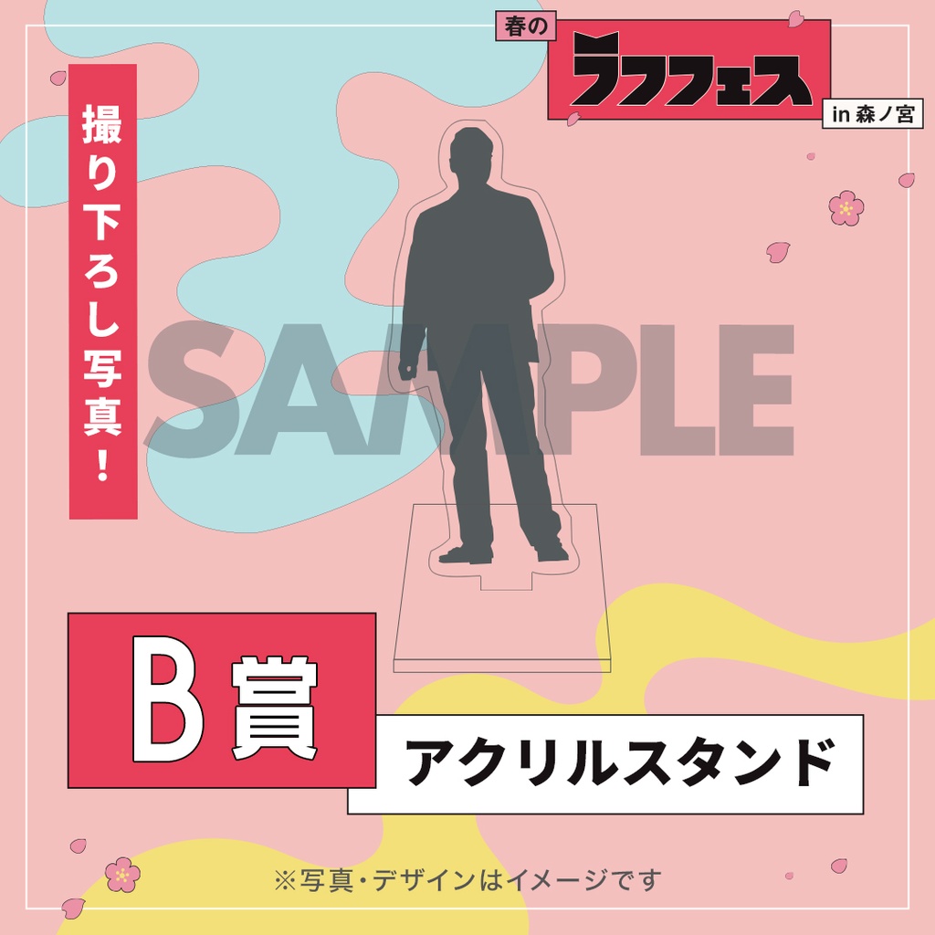 吉本新喜劇オンラインくじ E賞ミニフォト11点セット - タレント