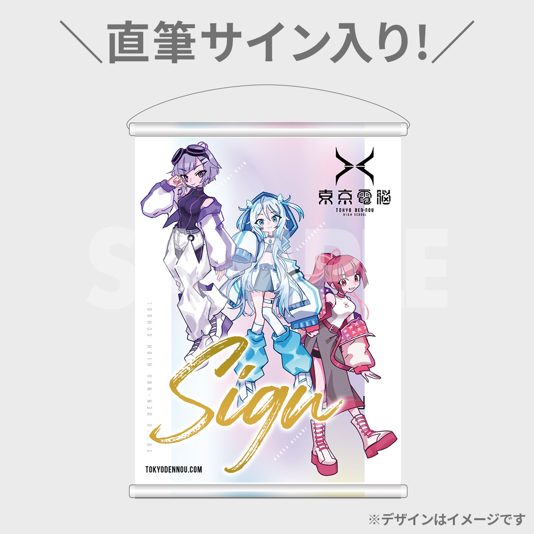 東京電脳 追加ページ 東京電脳 from電音部ラッフルくじ | RAFFLE