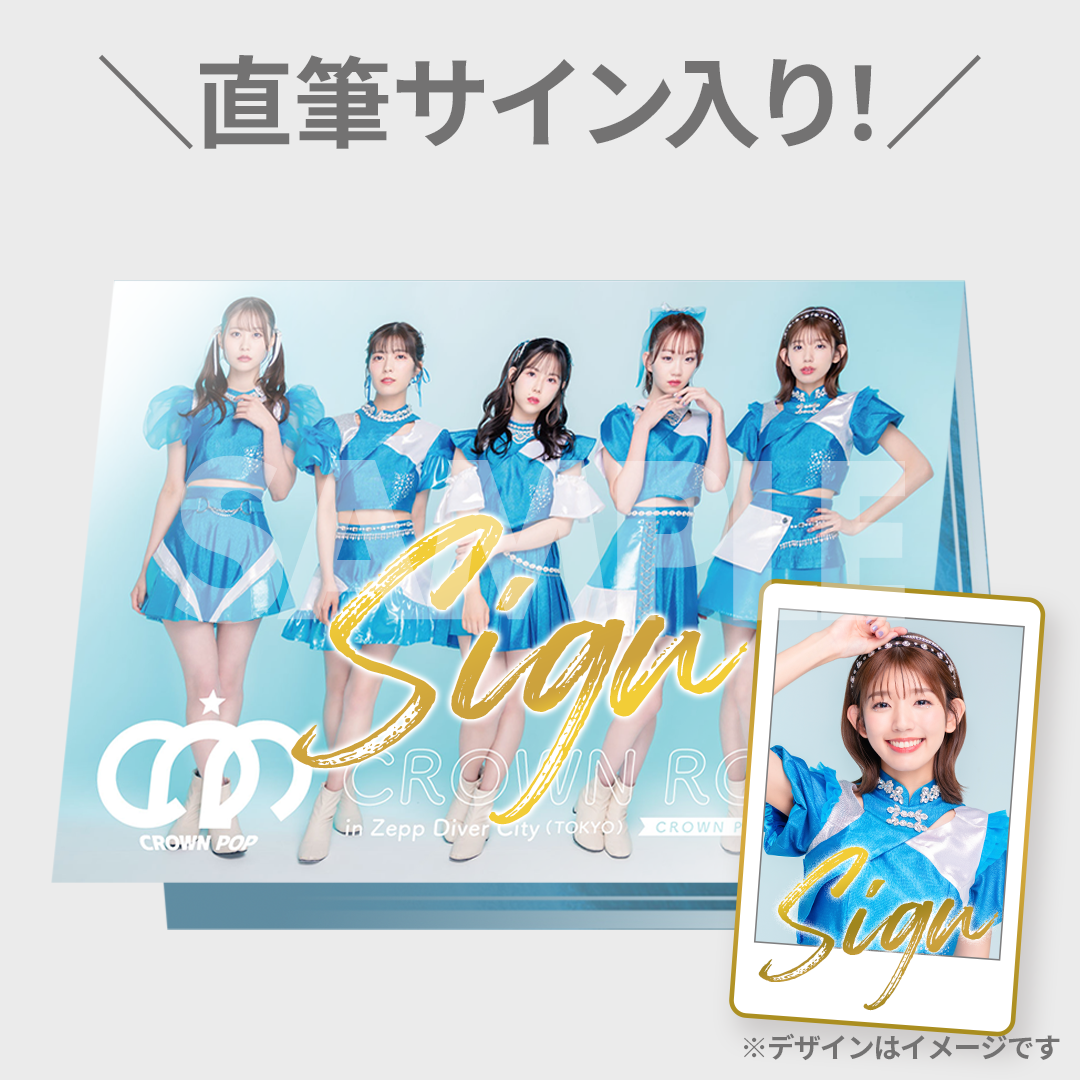 CROWN POP単独ライブ「CROWN ROAD in Zepp Diver City(TOKYO)」開催