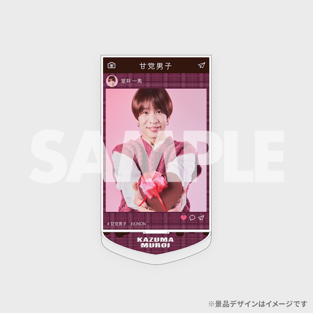 甘党男子コラボくじ | JUNON TVくじ