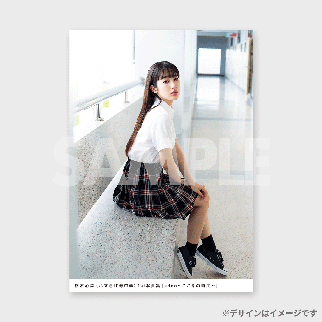 私立恵比寿中学 桜木心菜 据え置き 19th生誕生写真 09