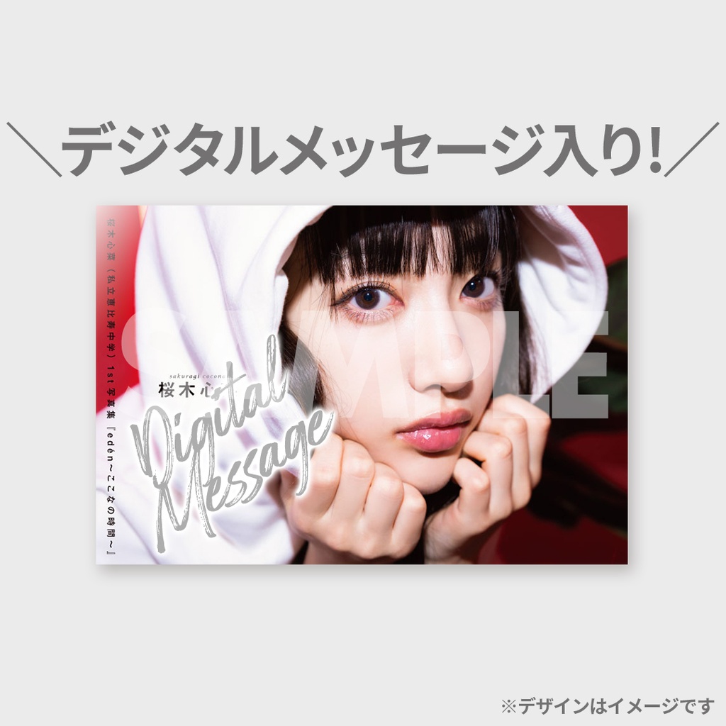 桜木心菜セット 2025年最新】桜木心菜 生誕の人気アイテム - メルカリ