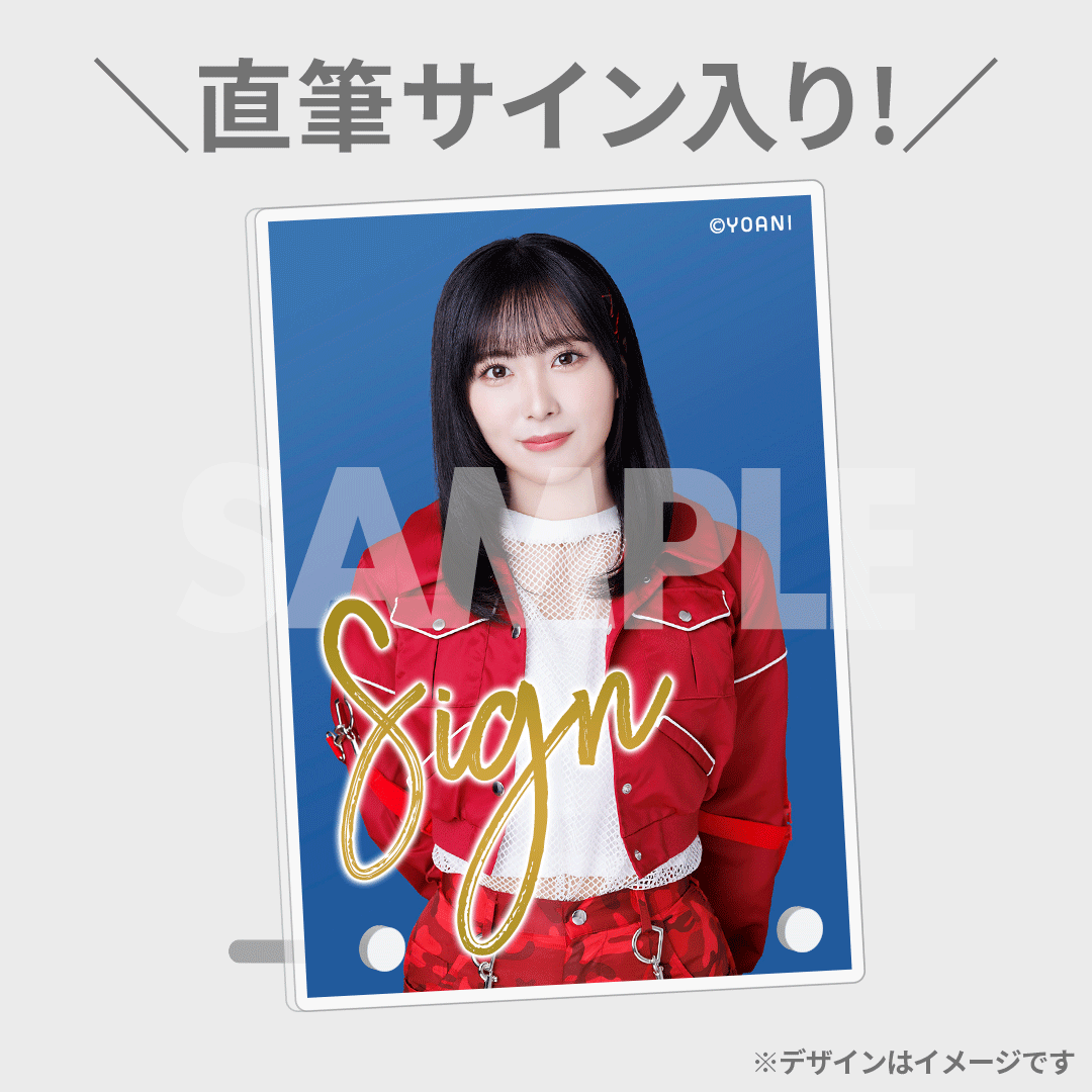 ≒JOY ニアジョイ 大信田美月 初恋シンデレラ 直筆 チェキ ≒JOY 大西