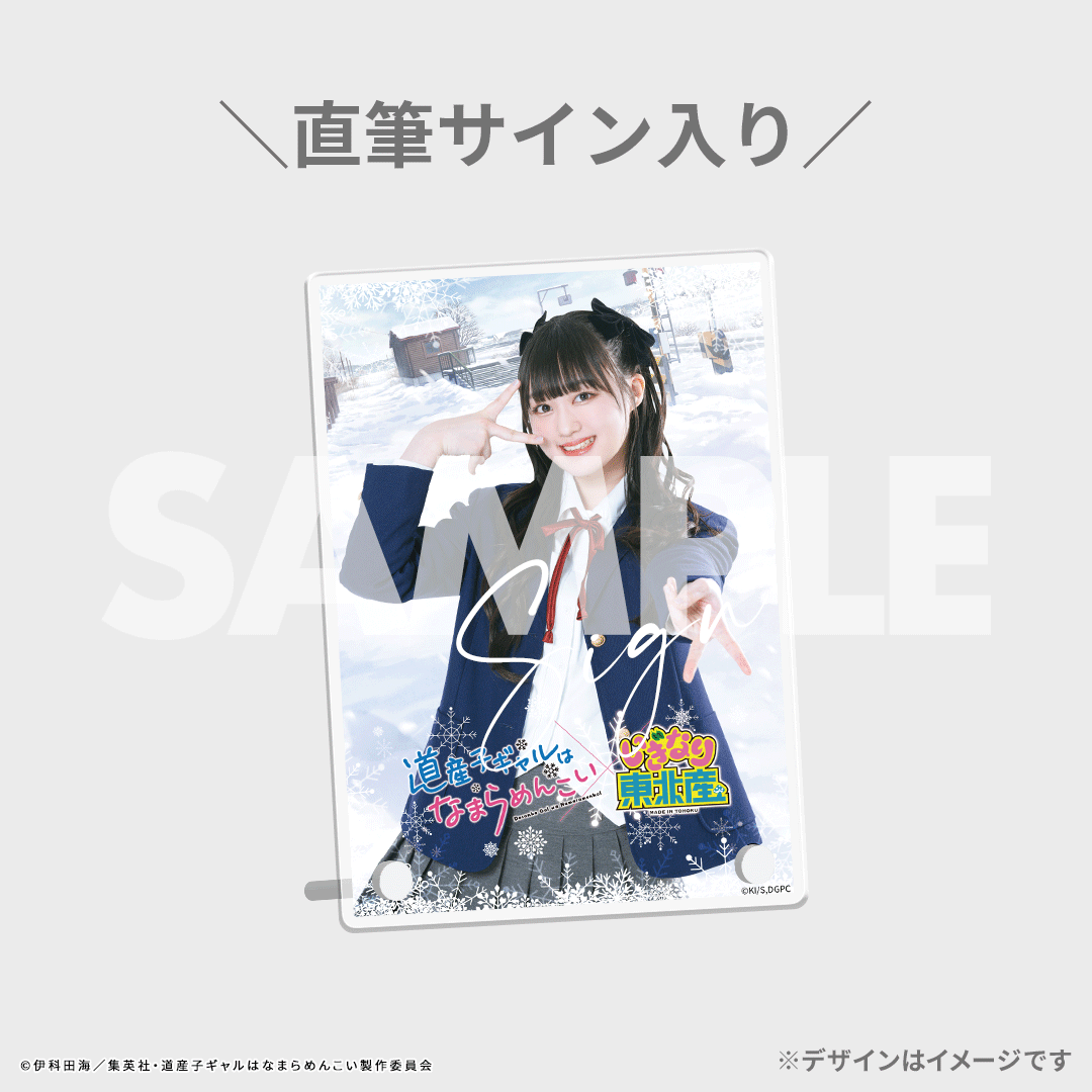 道産子ギャルはなまらめんこい 全巻セット（全14巻） | 八文字屋