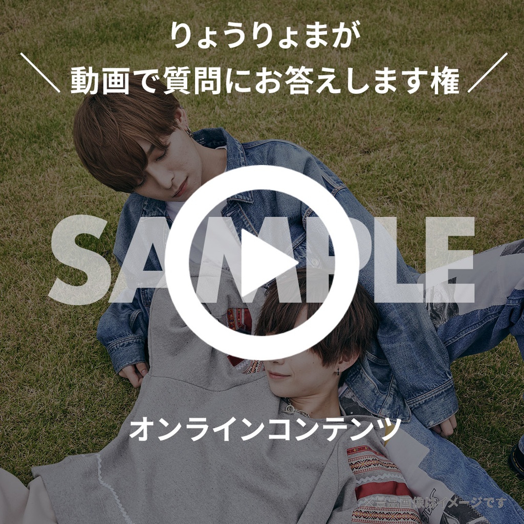 りょうりょまラッフル（くじ） | RAFFLE