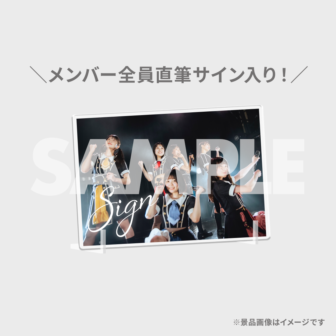 景品サムネイル