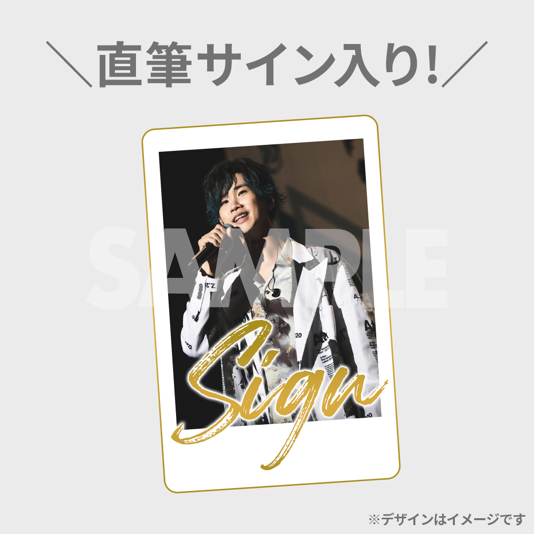 松浦航大 優遊自適ツアー2023 開催記念ラッフルくじ | RAFFLE