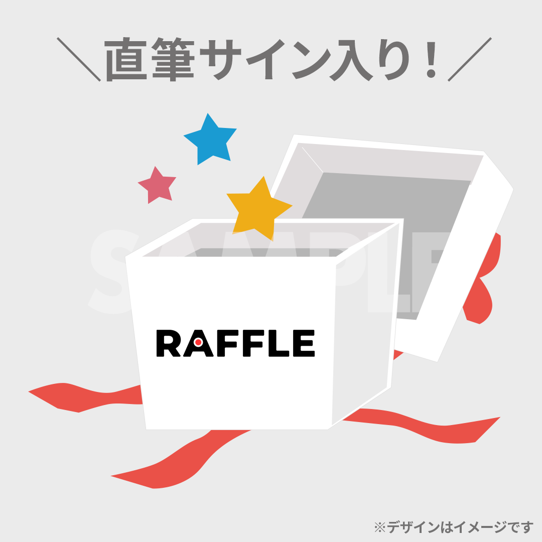 景品サムネイル
