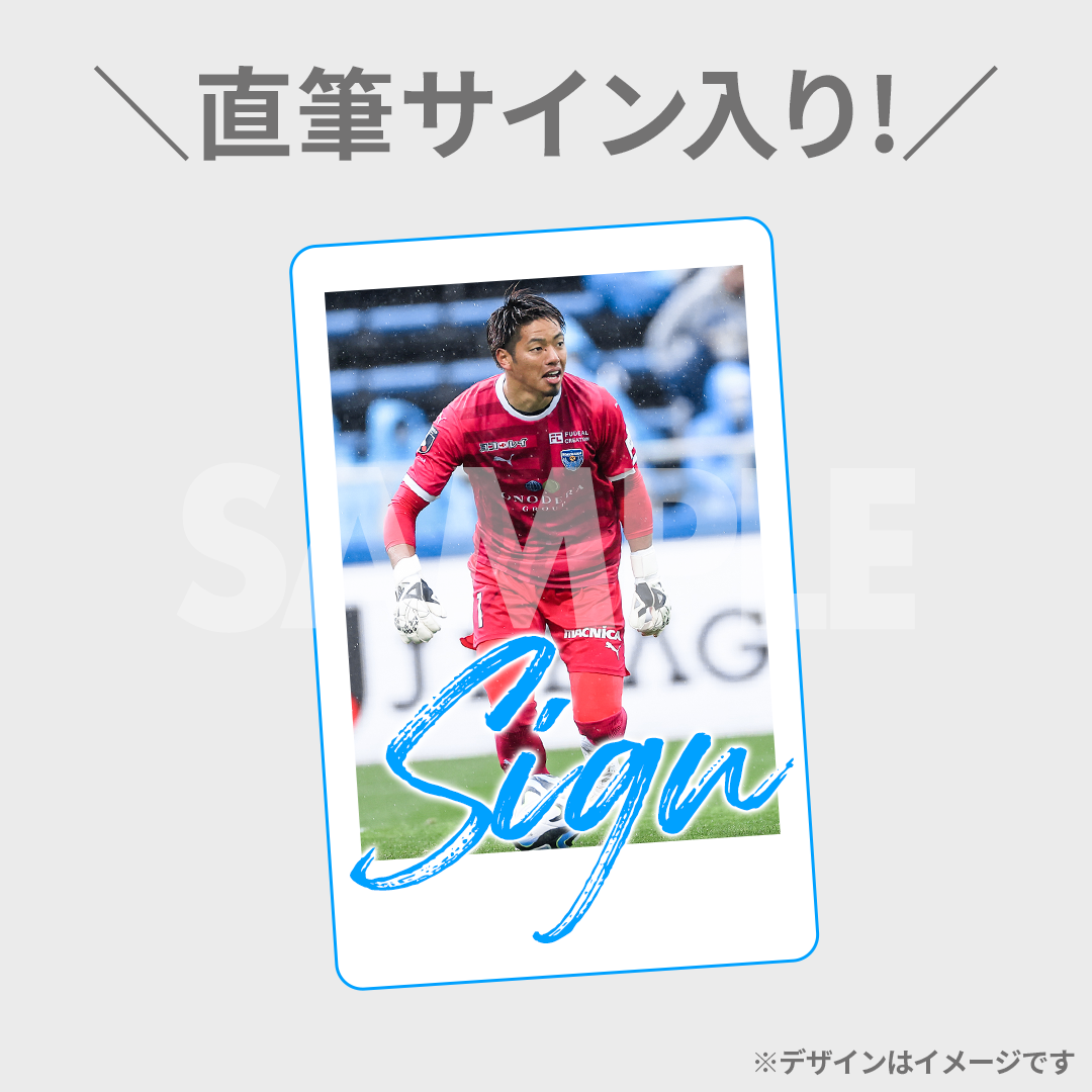 横浜FC スペシャルラッフルくじ2023 第2弾 | RAFFLE