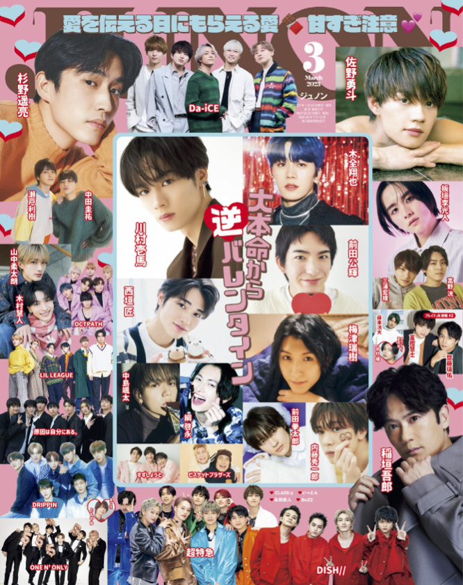 JUNON TV