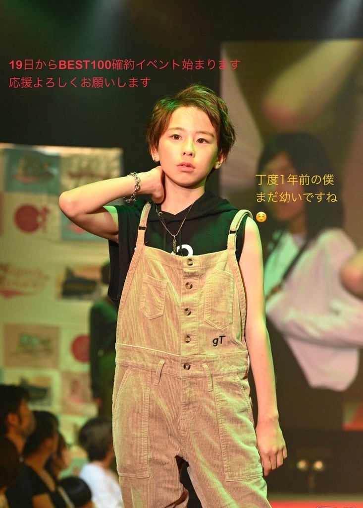 石川智康 JUNON TV