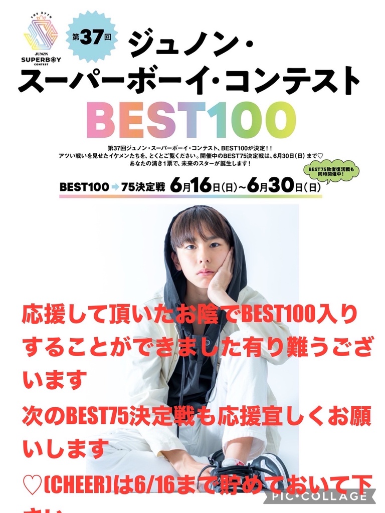 石川智康 JUNON TV