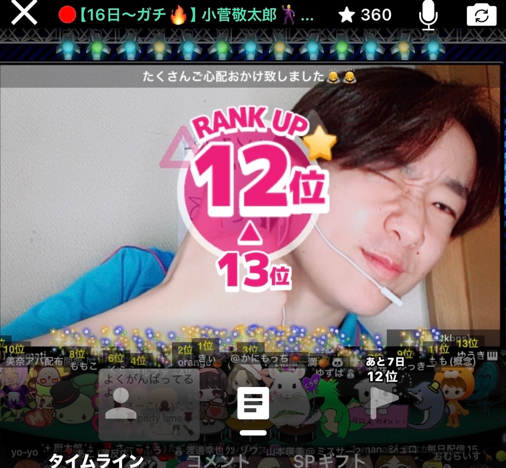 小菅敬太郎 JUNON TV