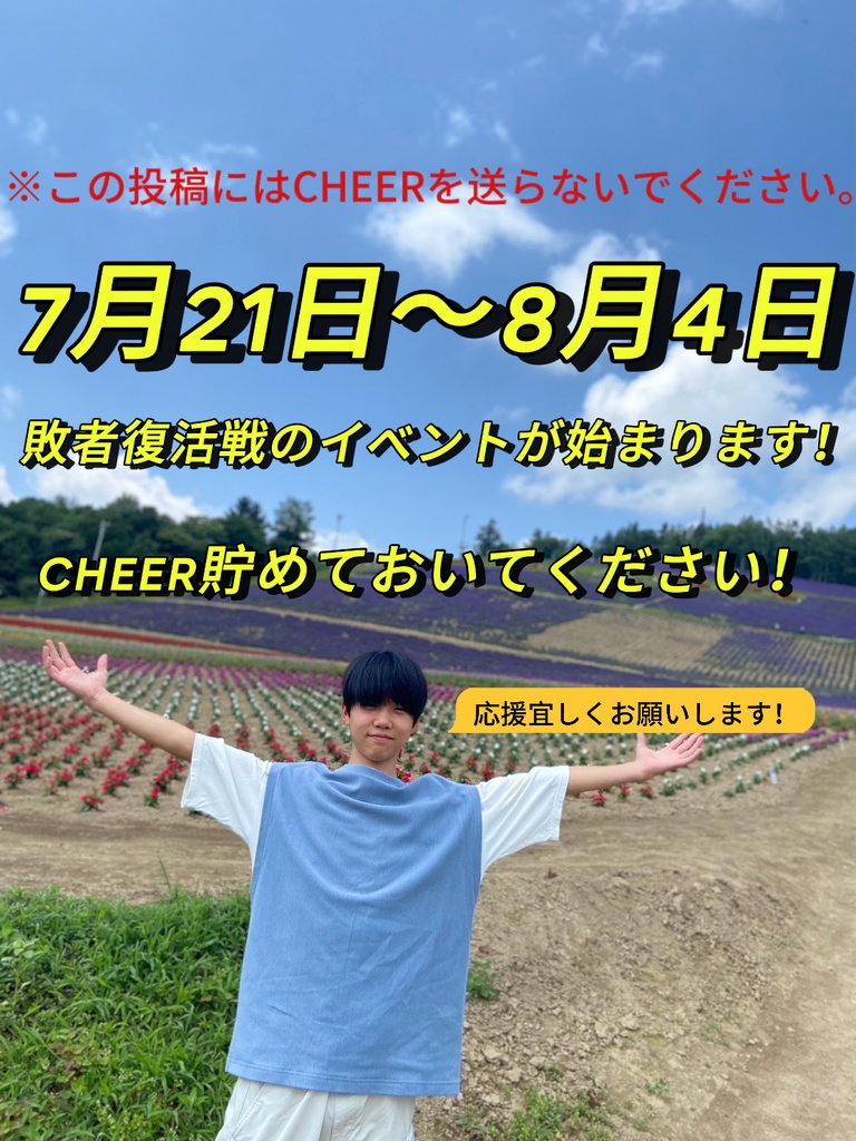 村井耀介 JUNON TV