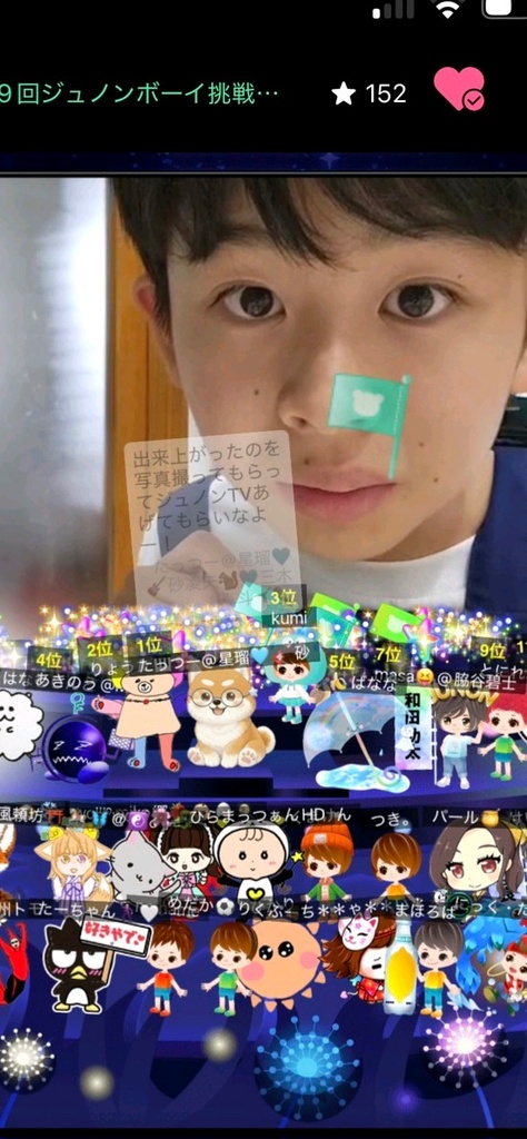 関未来斗 | JUNON TV