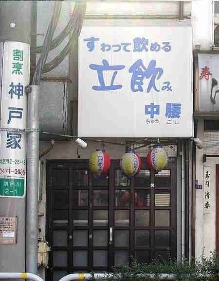 マグナム花子