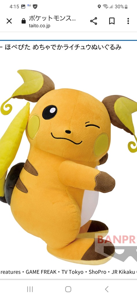 Raichu