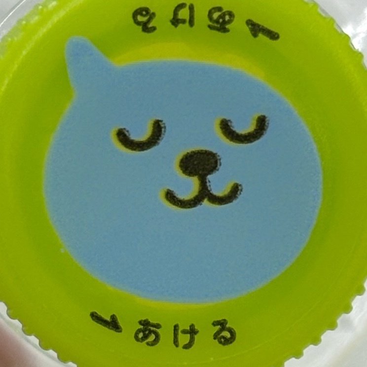 にこにこ