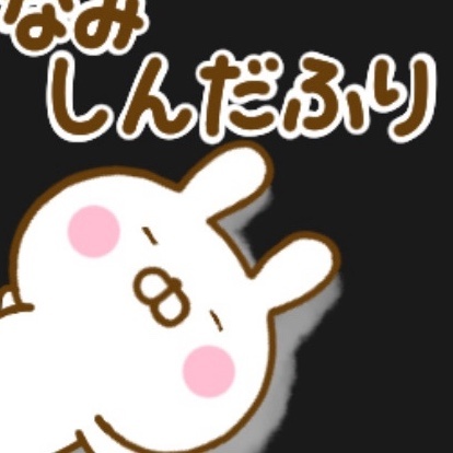 ねっころガール🐶🍓🤍